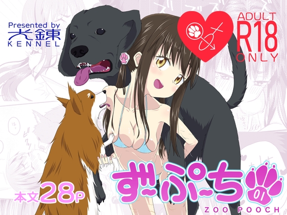 RJ01434840 img main - ずーぷーち 01 あおば編 Chap.01