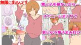 RJ01437505 img main 160x90 - 【モブ顔巨乳人妻NTR】モブ顔人妻さんシリーズ11 甥っ子の白いのが無限に出るんです
