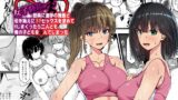RJ01437737 img main 160x90 - 女子陸上部員に進学の推薦と引き換えに3Pセックスを求めてHしまくったら二人とも俺の子どもを孕んでしまった