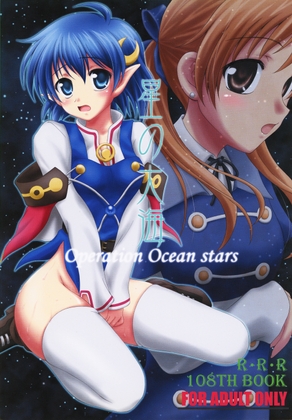 RJ01437819 img main - 星の大海