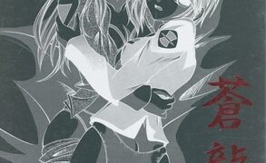 RJ01437835 img main 293x180 - 蒼龍