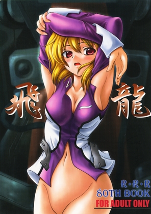 RJ01437836 img main - 飛竜
