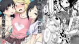 RJ01438969 img main 160x90 - 新家族法で娘にされた独身男のお話2