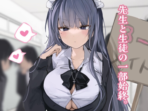 RJ01440419 img main - 先生と生徒の一部始終。1