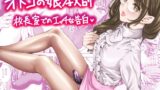RJ01441301 img main 160x90 - オトコの娘教師 校長室でのエッチな告白
