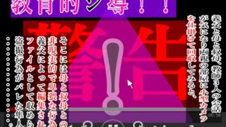RJ01441405 img main 320x180 - 教育的シ導！！