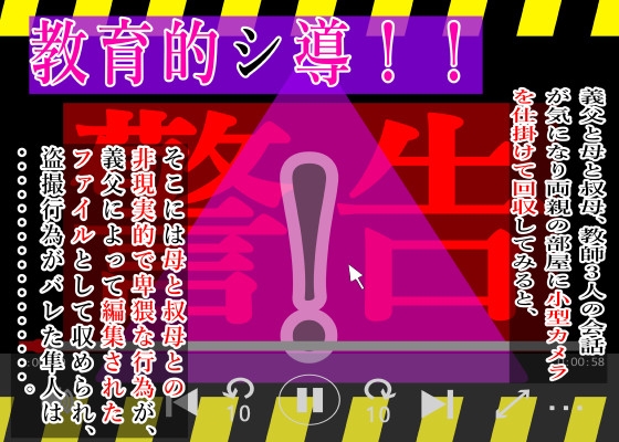 RJ01441405 img main - 教育的シ導！！