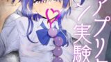 RJ01441868 img main 160x90 - 催○アプリケーション実験記録2