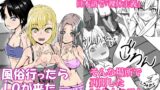 RJ01442990 img main 160x90 - 風俗行ったらLOが来た -ドイツ・FKK 前編-