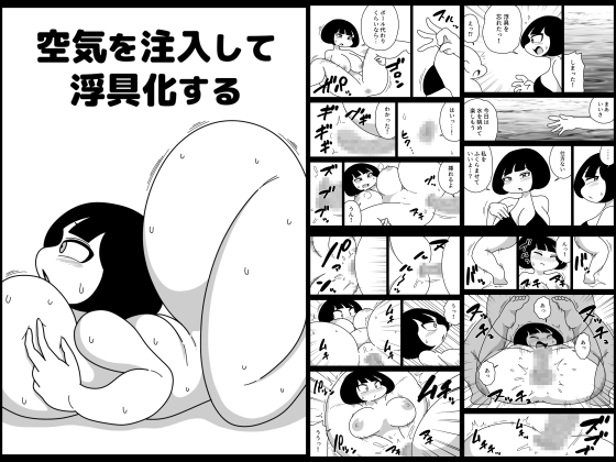 RJ01443361 img main - 空気を注入して浮具化する