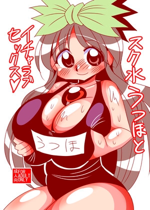 RJ01443751 img main - スク水うつほとイチャラブセックス
