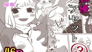 RJ01444248 img main 320x180 - 真優アセット(3)