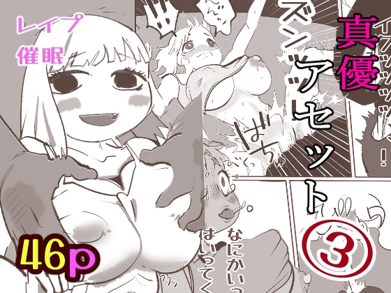 RJ01444248 img main - 真優アセット(3)