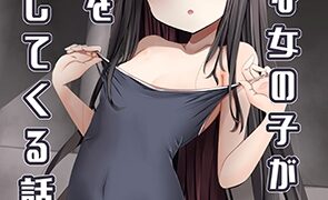 RJ01445896 img main 295x180 - 好きな女の子が性癖を破壊してくる話スク水編